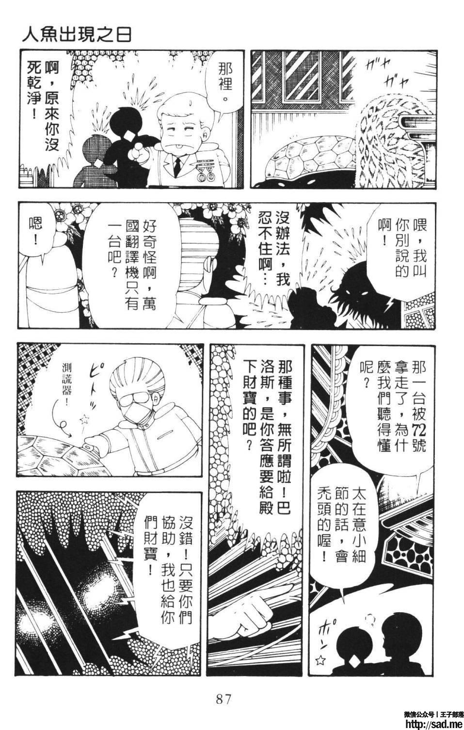 图片[93]-限免唱长篇连载漫画 – 帕塔利洛!-S岛 (〃∇〃) 一个为动漫作者赞助の会员制平台-Sad.me