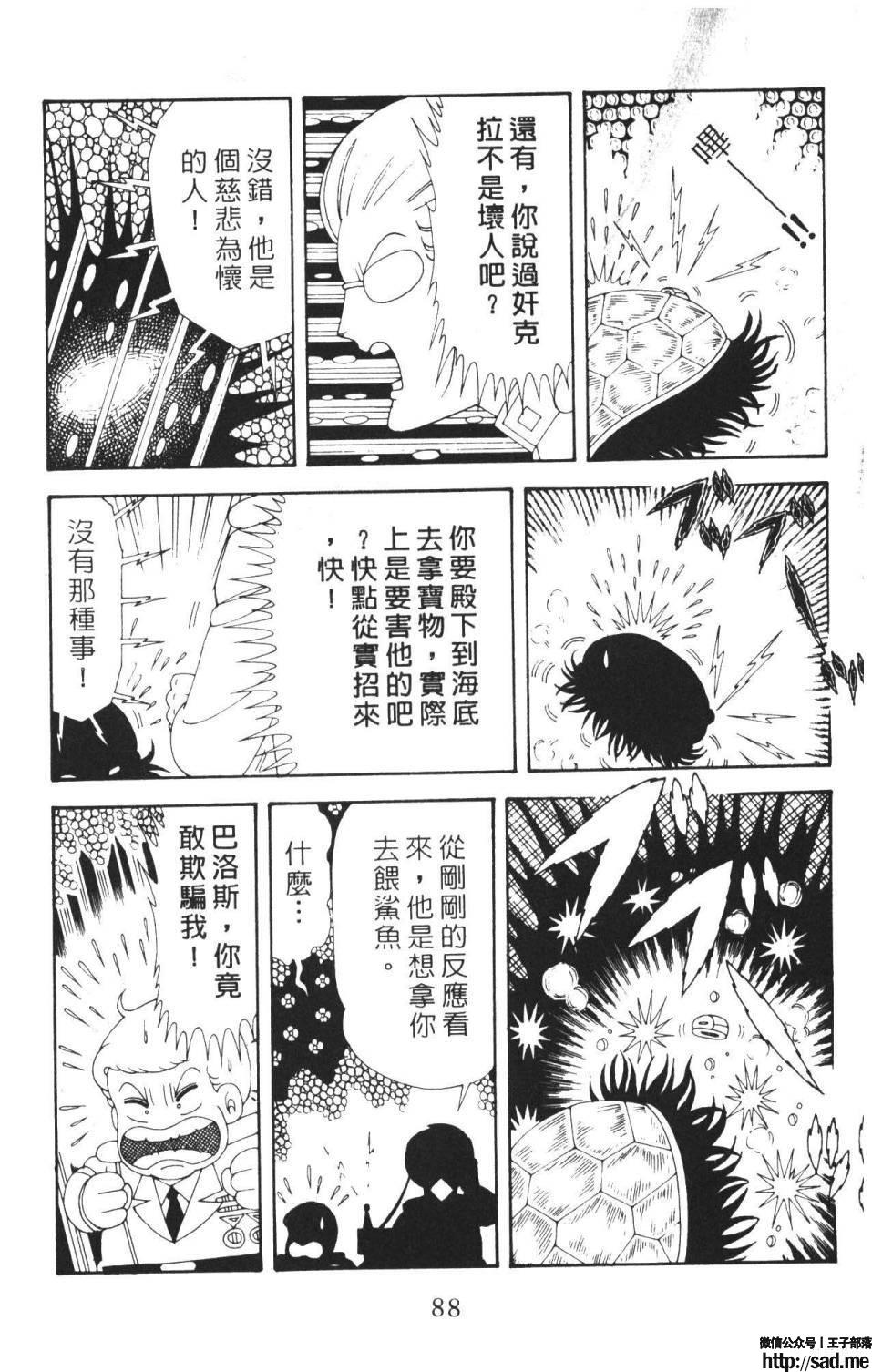 图片[94]-限免唱长篇连载漫画 – 帕塔利洛!-S岛 (〃∇〃) 一个为动漫作者赞助の会员制平台-Sad.me