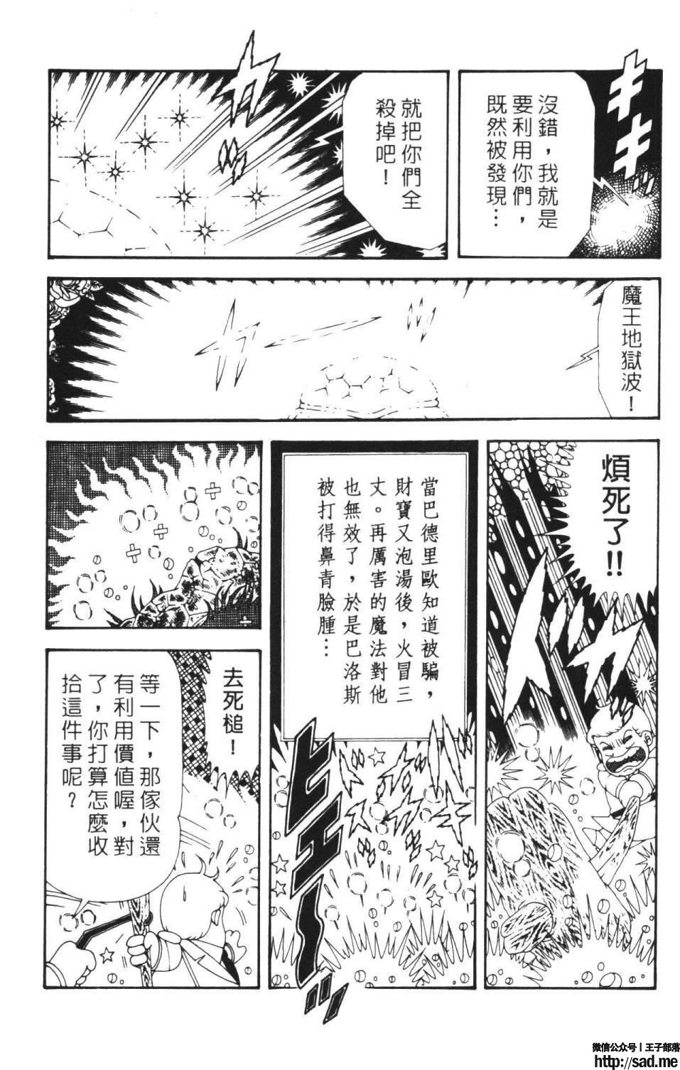 图片[95]-限免唱长篇连载漫画 – 帕塔利洛!-S岛 (〃∇〃) 一个为动漫作者赞助の会员制平台-Sad.me