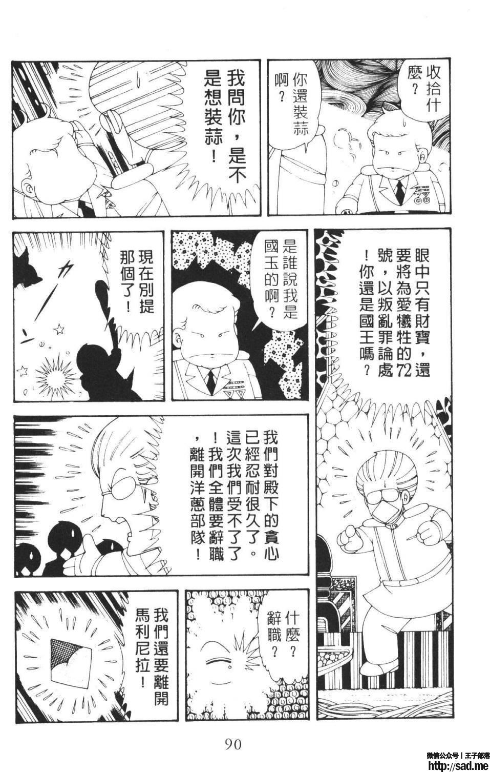 图片[96]-限免唱长篇连载漫画 – 帕塔利洛!-S岛 (〃∇〃) 一个为动漫作者赞助の会员制平台-Sad.me