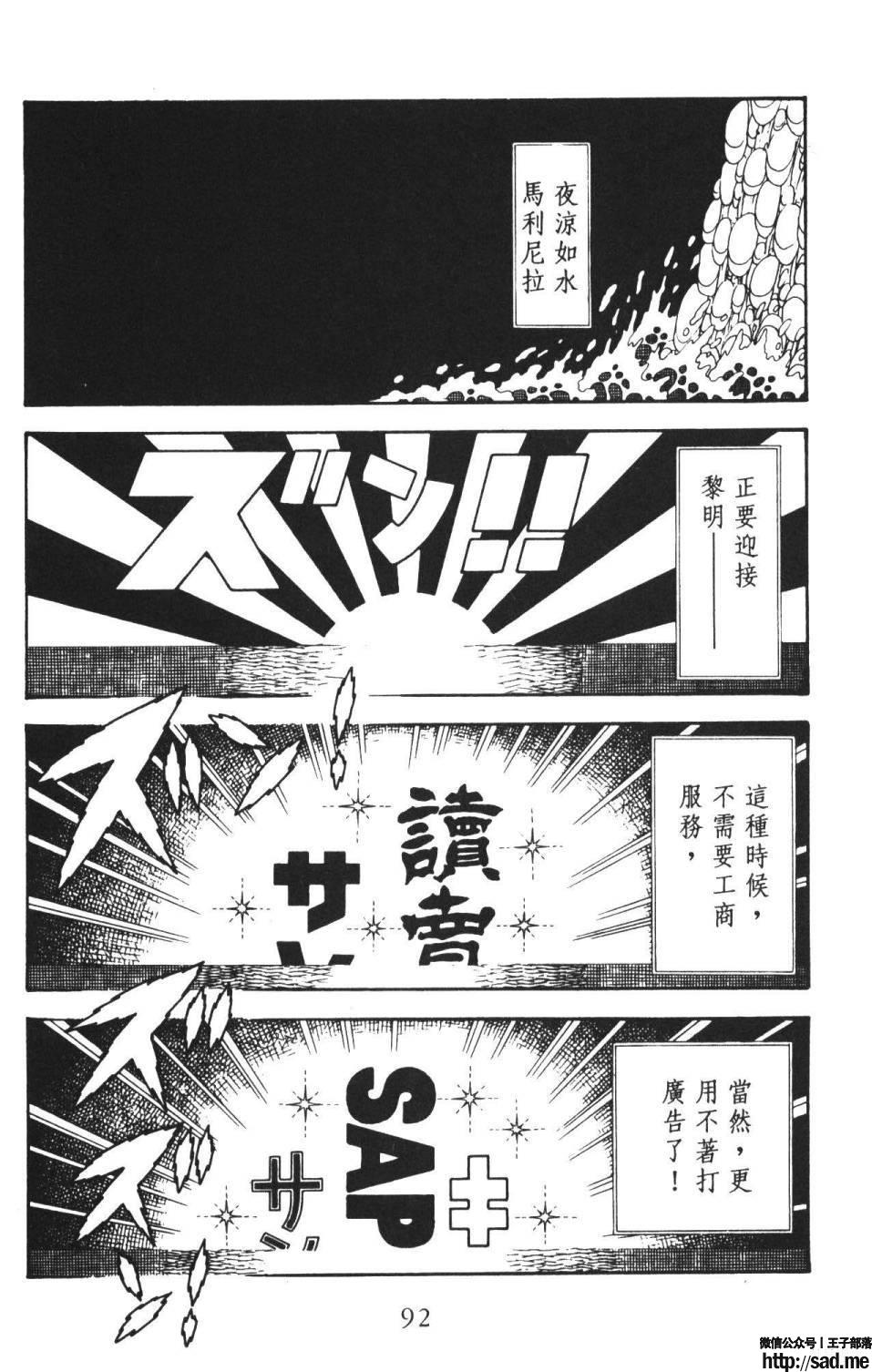 图片[98]-限免唱长篇连载漫画 – 帕塔利洛!-S岛 (〃∇〃) 一个为动漫作者赞助の会员制平台-Sad.me