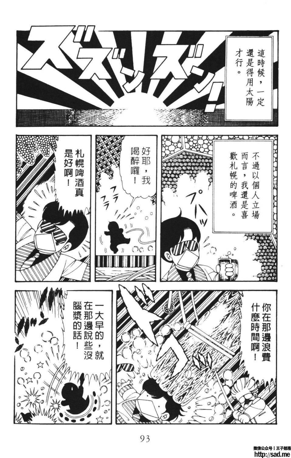 图片[99]-限免唱长篇连载漫画 – 帕塔利洛!-S岛 (〃∇〃) 一个为动漫作者赞助の会员制平台-Sad.me