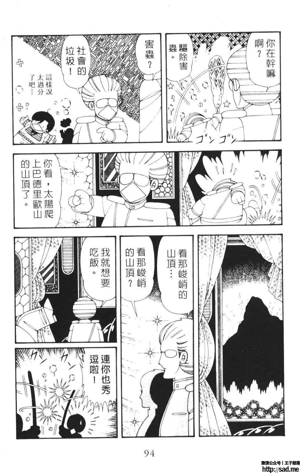 图片[100]-限免唱长篇连载漫画 – 帕塔利洛!-S岛 (〃∇〃) 一个为动漫作者赞助の会员制平台-Sad.me