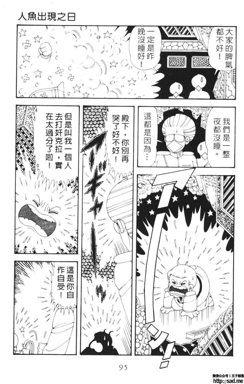 图片[101]-限免唱长篇连载漫画 – 帕塔利洛!-S岛 (〃∇〃) 一个为动漫作者赞助の会员制平台-Sad.me