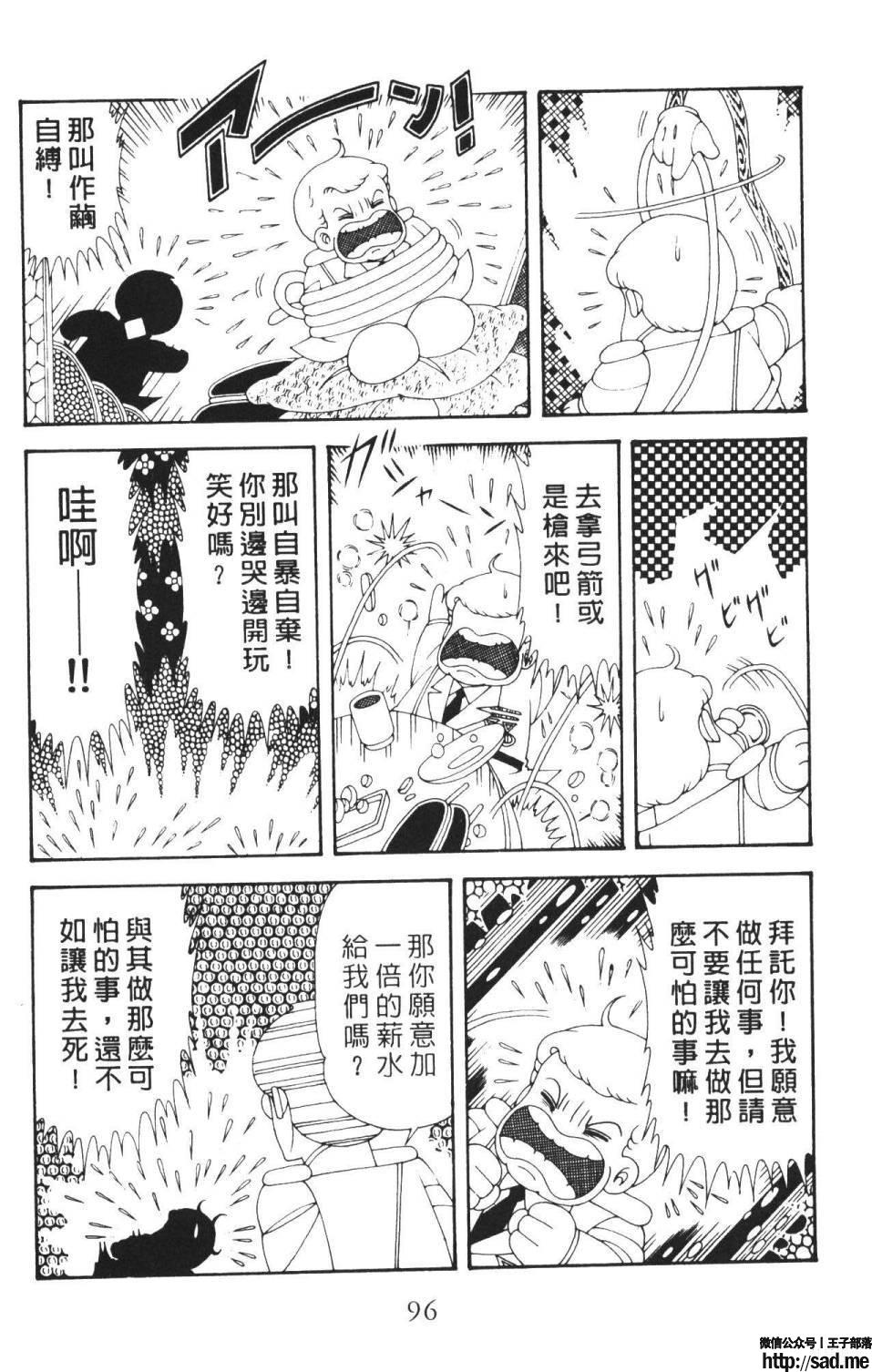 图片[102]-限免唱长篇连载漫画 – 帕塔利洛!-S岛 (〃∇〃) 一个为动漫作者赞助の会员制平台-Sad.me