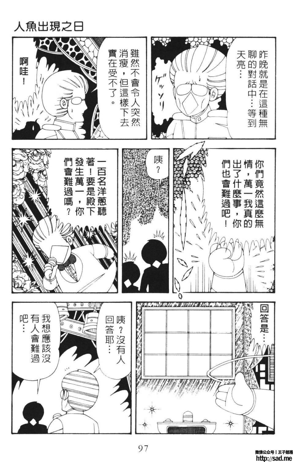 图片[103]-限免唱长篇连载漫画 – 帕塔利洛!-S岛 (〃∇〃) 一个为动漫作者赞助の会员制平台-Sad.me