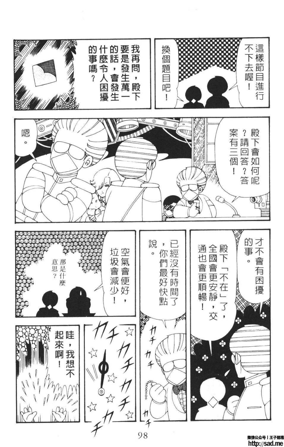 图片[104]-限免唱长篇连载漫画 – 帕塔利洛!-S岛 (〃∇〃) 一个为动漫作者赞助の会员制平台-Sad.me