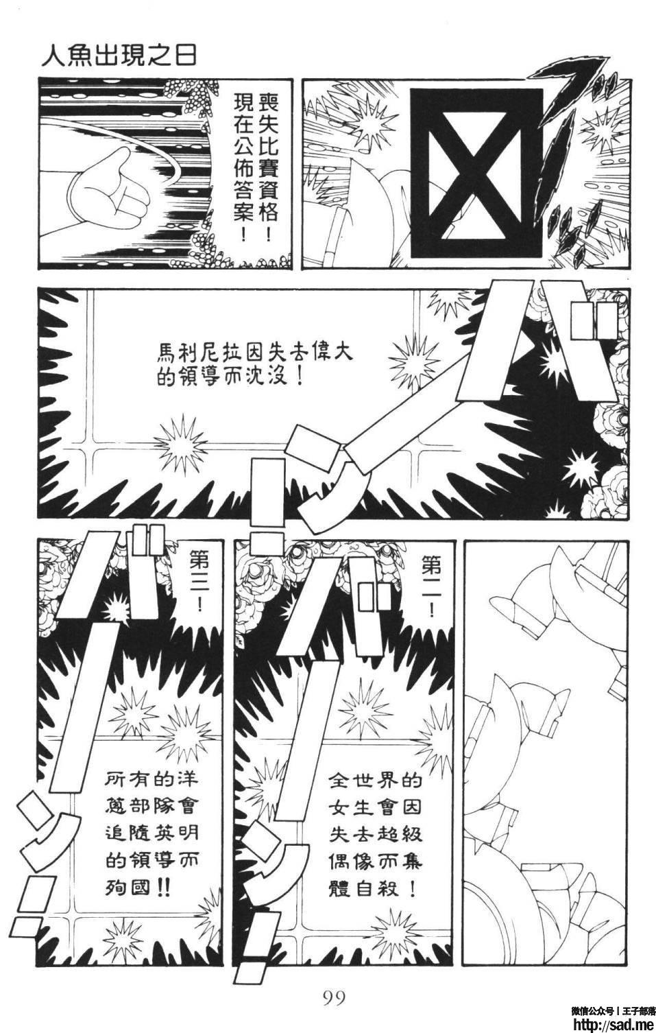 图片[105]-限免唱长篇连载漫画 – 帕塔利洛!-S岛 (〃∇〃) 一个为动漫作者赞助の会员制平台-Sad.me