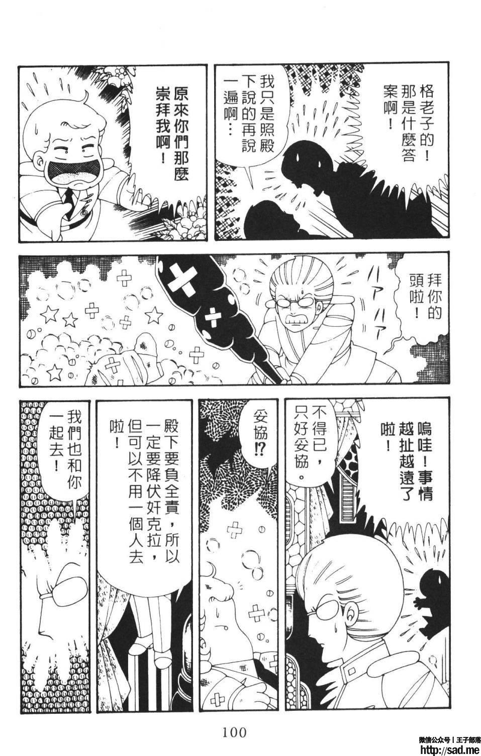 图片[106]-限免唱长篇连载漫画 – 帕塔利洛!-S岛 (〃∇〃) 一个为动漫作者赞助の会员制平台-Sad.me