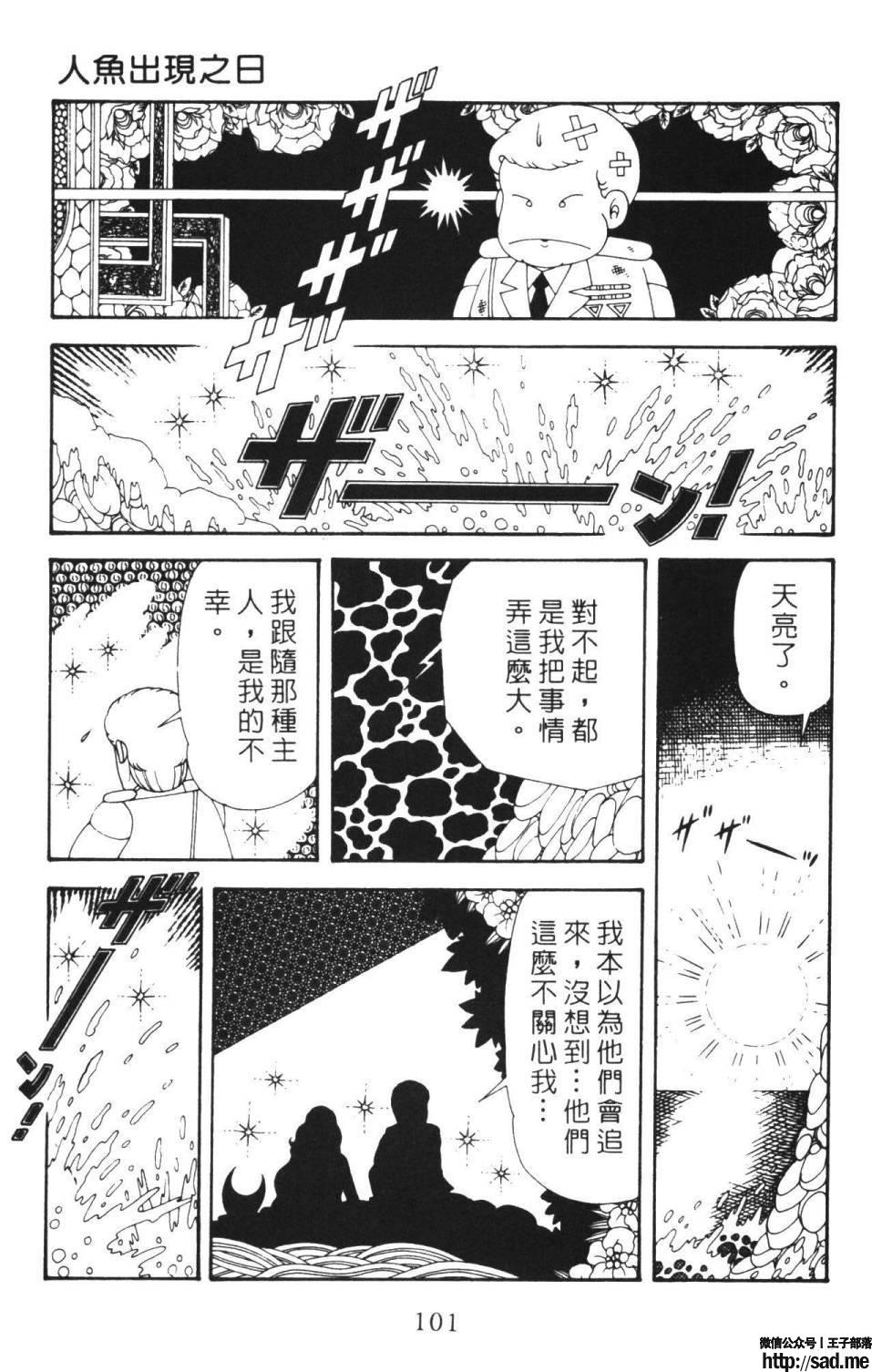 图片[107]-限免唱长篇连载漫画 – 帕塔利洛!-S岛 (〃∇〃) 一个为动漫作者赞助の会员制平台-Sad.me