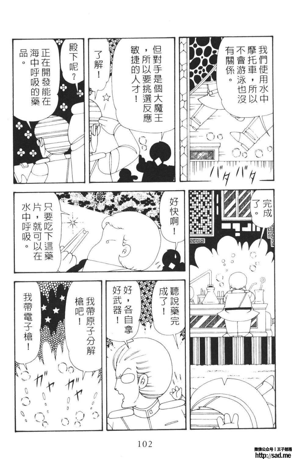 图片[108]-限免唱长篇连载漫画 – 帕塔利洛!-S岛 (〃∇〃) 一个为动漫作者赞助の会员制平台-Sad.me