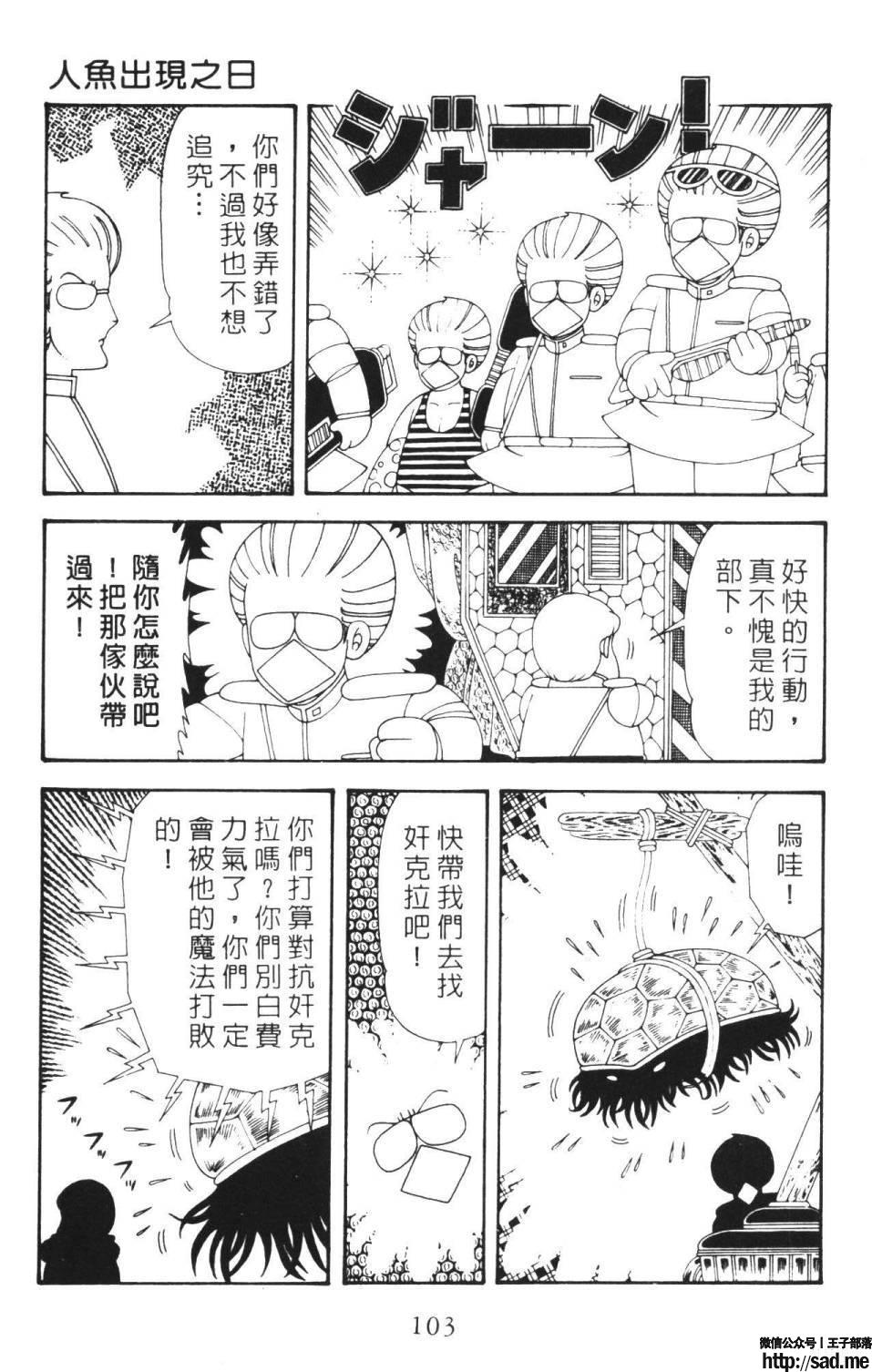 图片[109]-限免唱长篇连载漫画 – 帕塔利洛!-S岛 (〃∇〃) 一个为动漫作者赞助の会员制平台-Sad.me