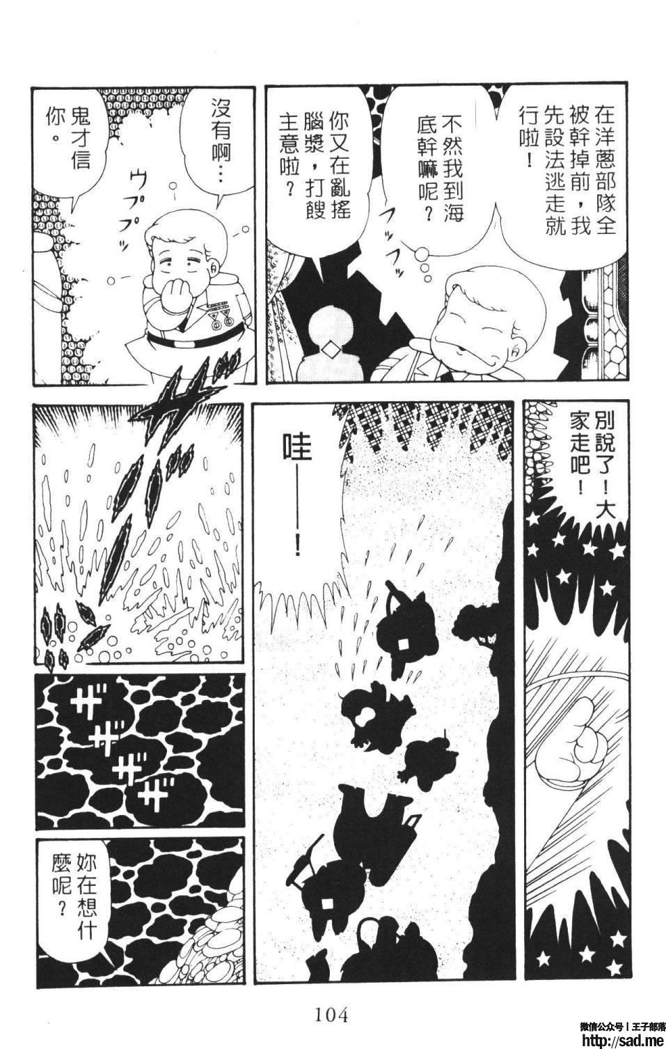 图片[110]-限免唱长篇连载漫画 – 帕塔利洛!-S岛 (〃∇〃) 一个为动漫作者赞助の会员制平台-Sad.me