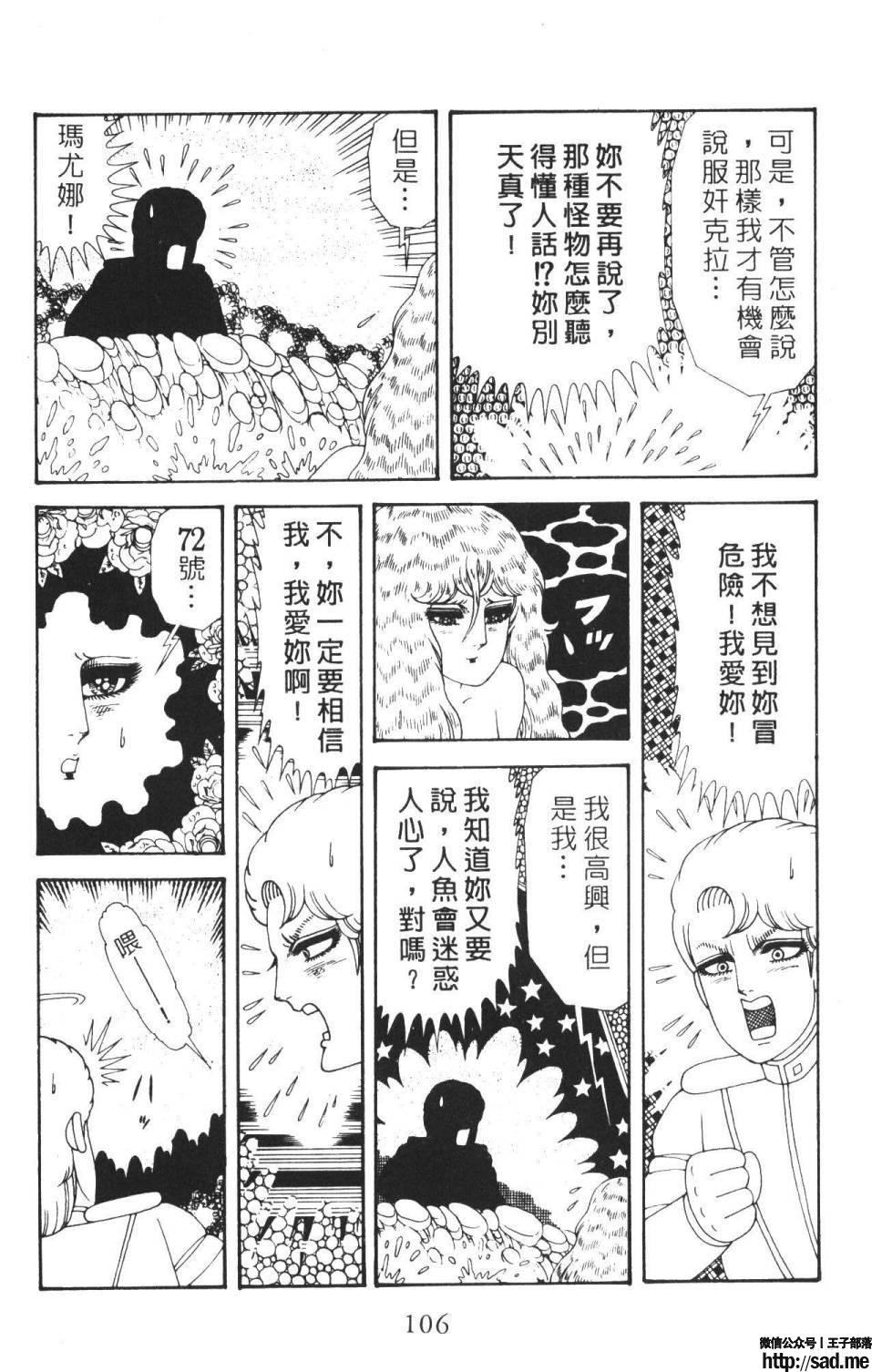 图片[112]-限免唱长篇连载漫画 – 帕塔利洛!-S岛 (〃∇〃) 一个为动漫作者赞助の会员制平台-Sad.me