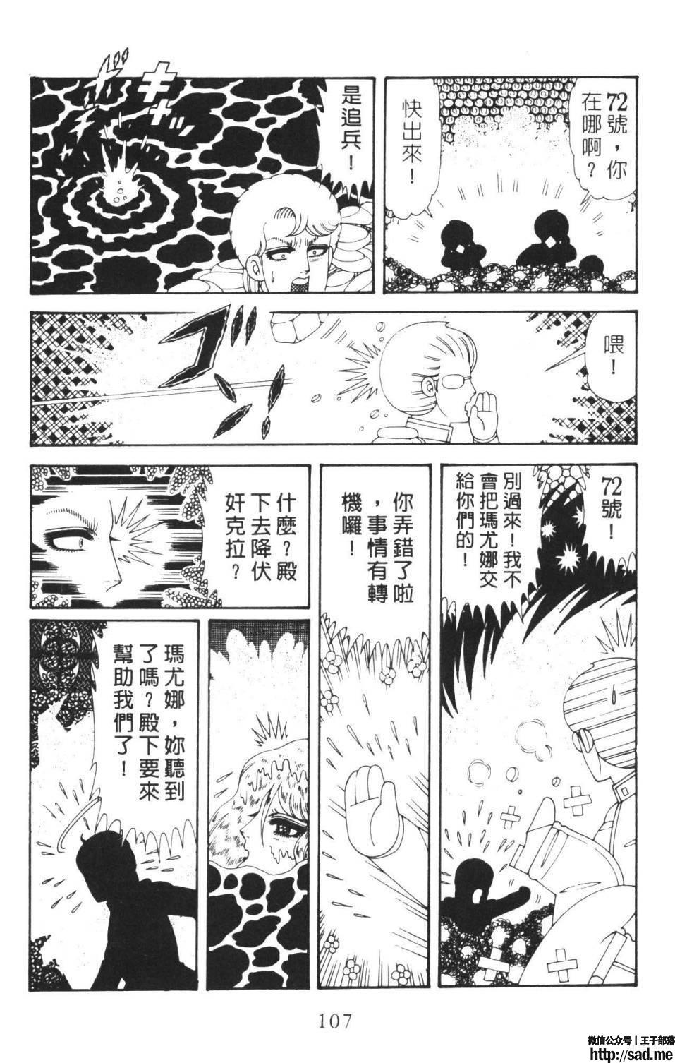 图片[113]-限免唱长篇连载漫画 – 帕塔利洛!-S岛 (〃∇〃) 一个为动漫作者赞助の会员制平台-Sad.me