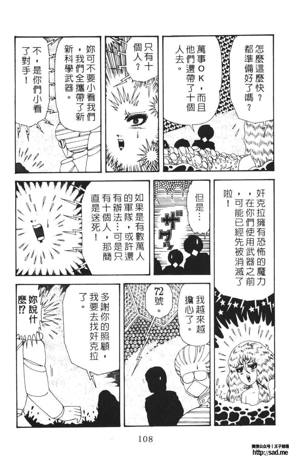 图片[114]-限免唱长篇连载漫画 – 帕塔利洛!-S岛 (〃∇〃) 一个为动漫作者赞助の会员制平台-Sad.me