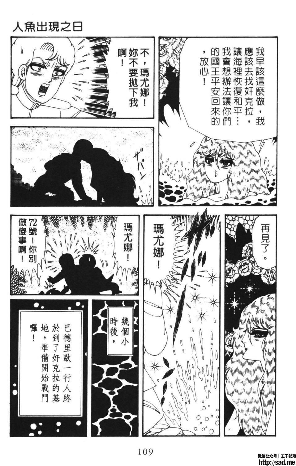 图片[115]-限免唱长篇连载漫画 – 帕塔利洛!-S岛 (〃∇〃) 一个为动漫作者赞助の会员制平台-Sad.me