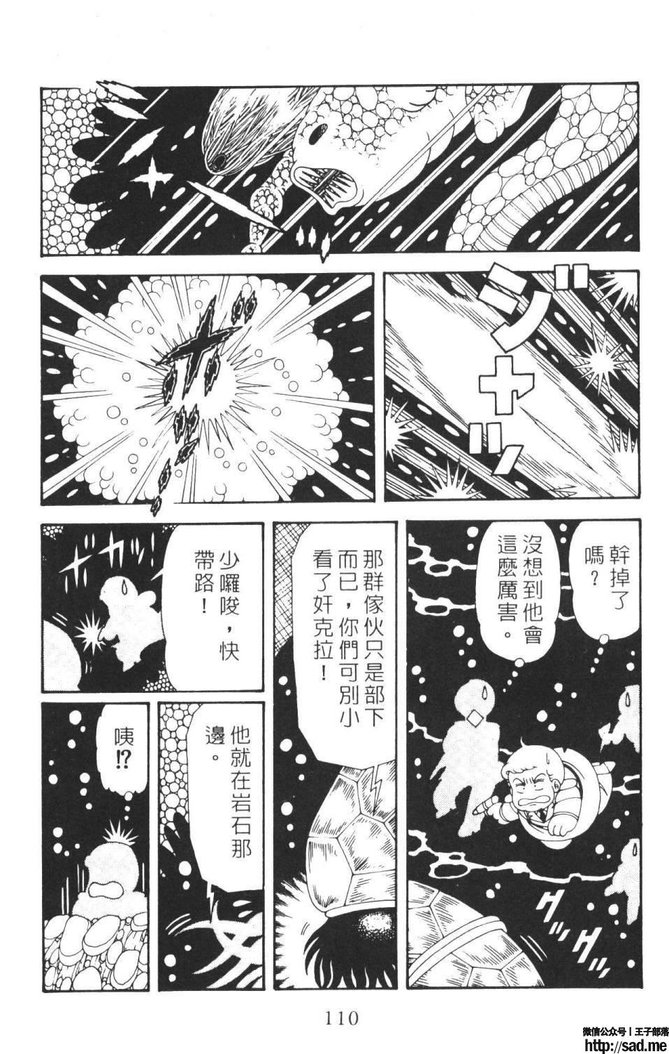 图片[116]-限免唱长篇连载漫画 – 帕塔利洛!-S岛 (〃∇〃) 一个为动漫作者赞助の会员制平台-Sad.me