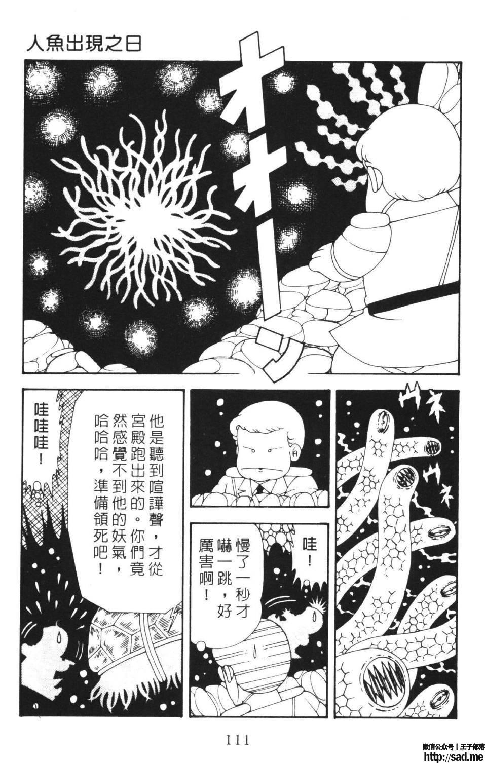 图片[117]-限免唱长篇连载漫画 – 帕塔利洛!-S岛 (〃∇〃) 一个为动漫作者赞助の会员制平台-Sad.me