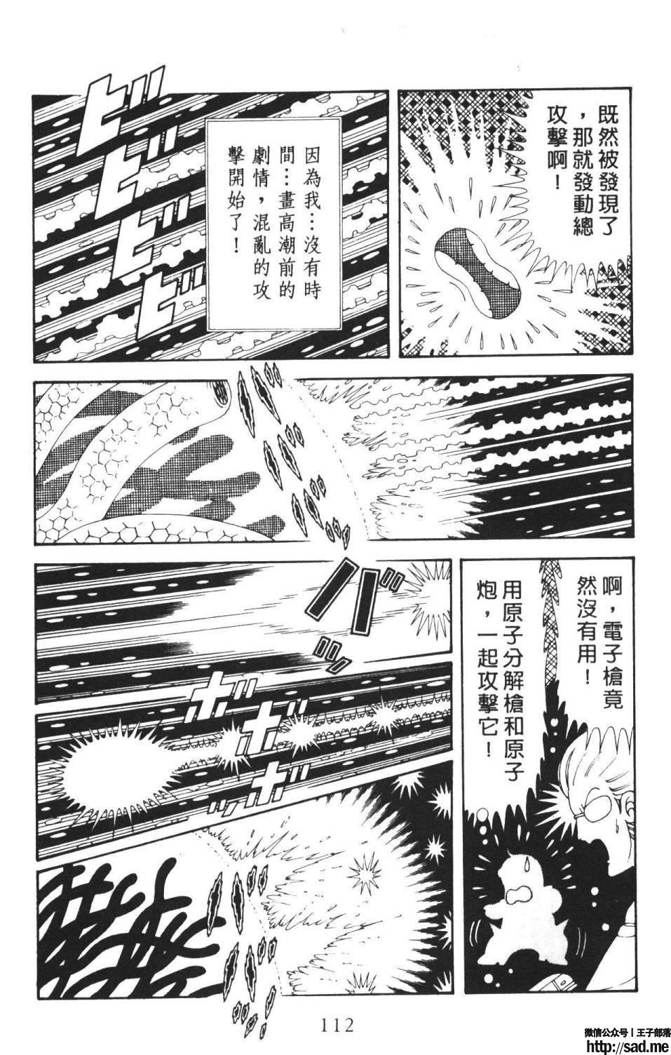 图片[118]-限免唱长篇连载漫画 – 帕塔利洛!-S岛 (〃∇〃) 一个为动漫作者赞助の会员制平台-Sad.me