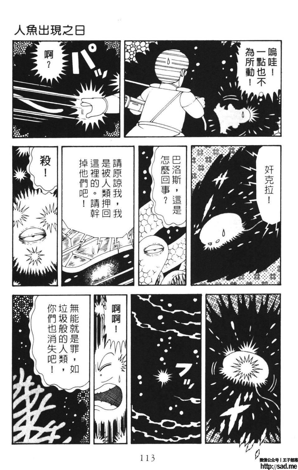 图片[119]-限免唱长篇连载漫画 – 帕塔利洛!-S岛 (〃∇〃) 一个为动漫作者赞助の会员制平台-Sad.me