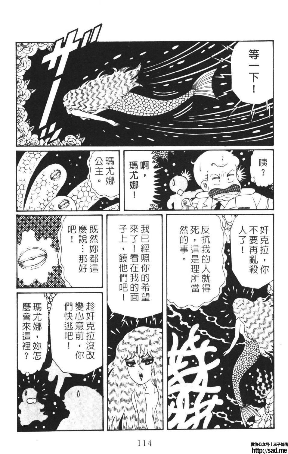 图片[120]-限免唱长篇连载漫画 – 帕塔利洛!-S岛 (〃∇〃) 一个为动漫作者赞助の会员制平台-Sad.me