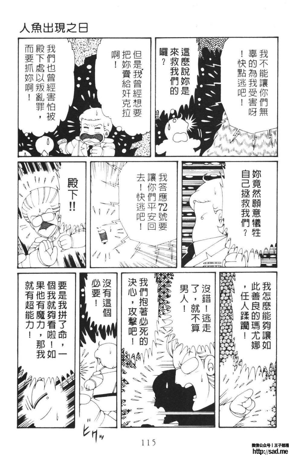 图片[121]-限免唱长篇连载漫画 – 帕塔利洛!-S岛 (〃∇〃) 一个为动漫作者赞助の会员制平台-Sad.me