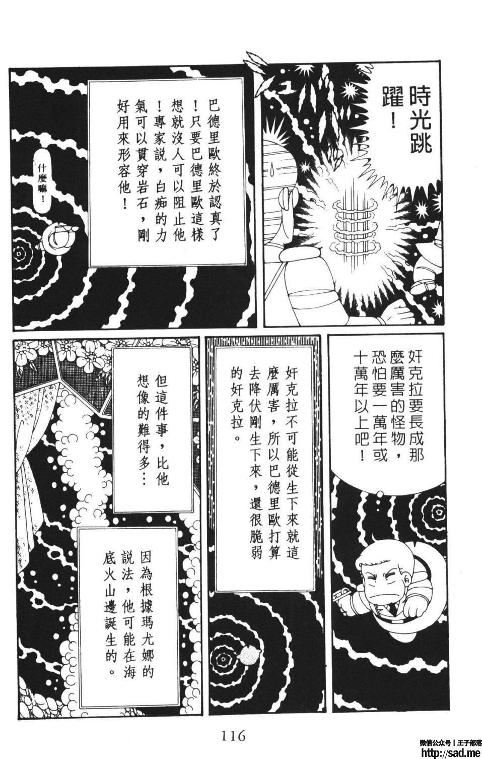 图片[122]-限免唱长篇连载漫画 – 帕塔利洛!-S岛 (〃∇〃) 一个为动漫作者赞助の会员制平台-Sad.me