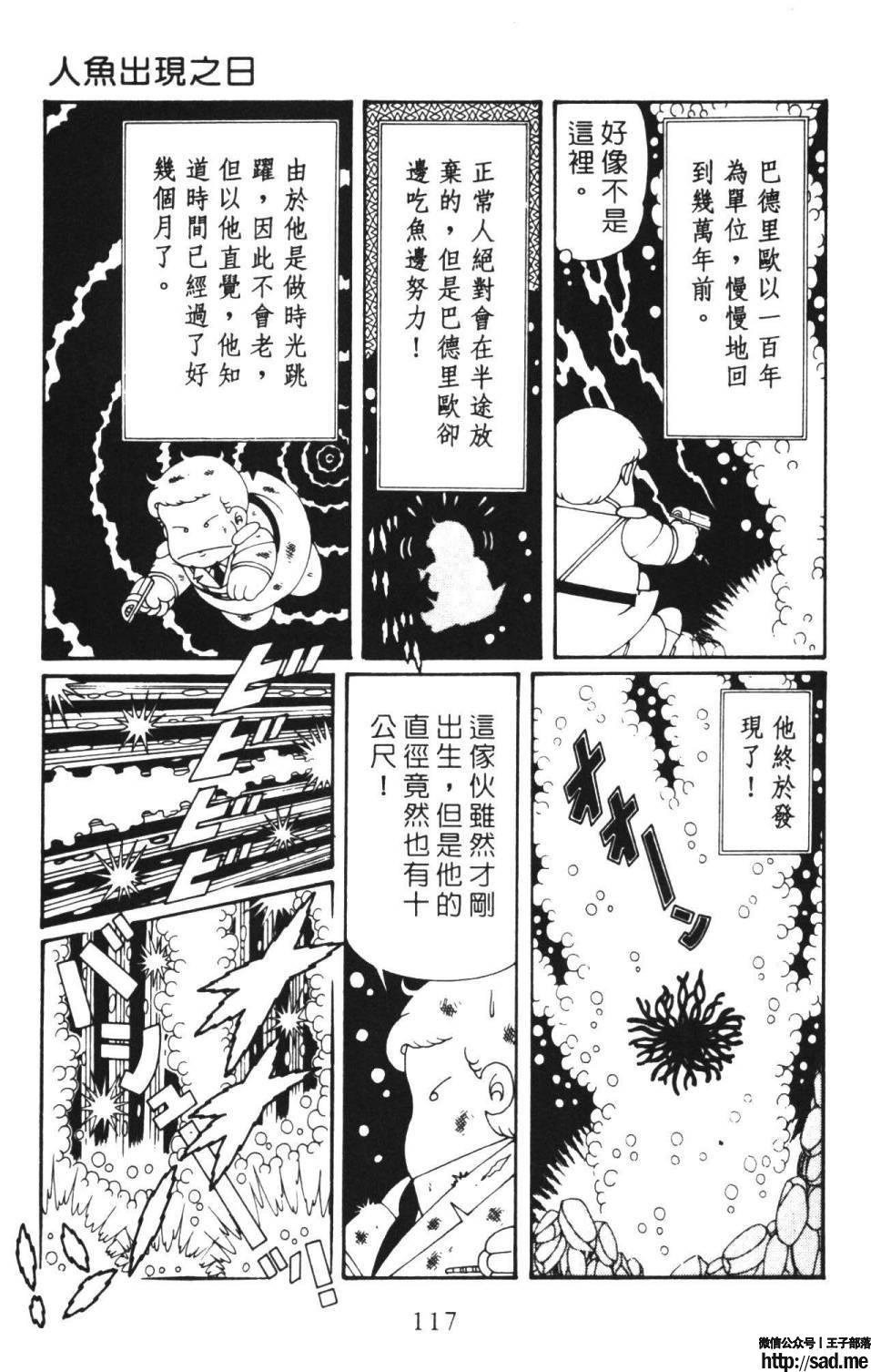 图片[123]-限免唱长篇连载漫画 – 帕塔利洛!-S岛 (〃∇〃) 一个为动漫作者赞助の会员制平台-Sad.me