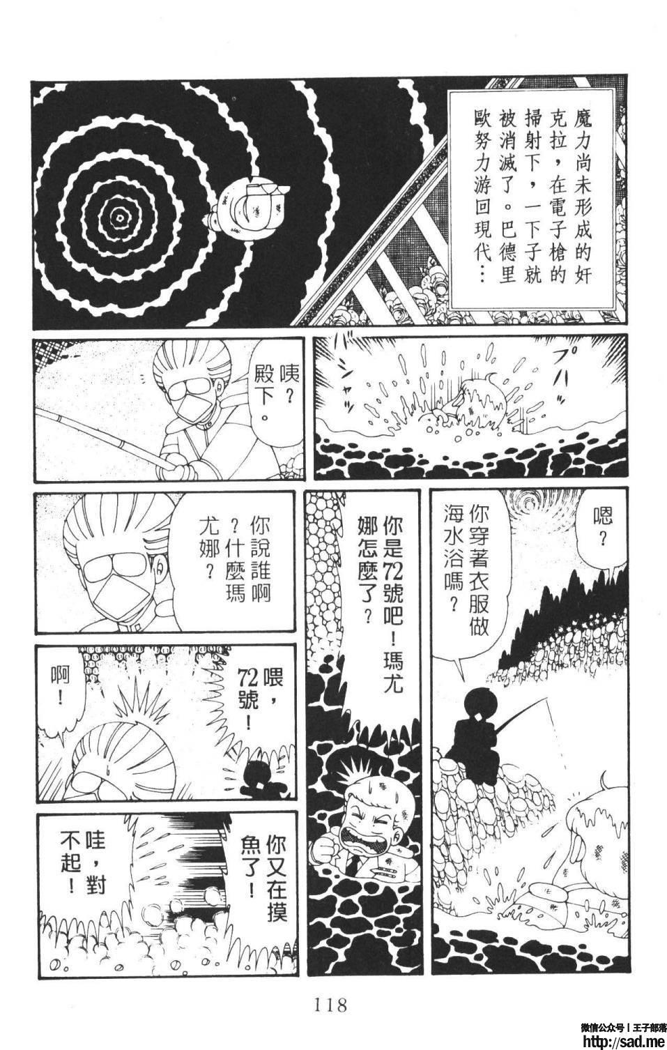 图片[124]-限免唱长篇连载漫画 – 帕塔利洛!-S岛 (〃∇〃) 一个为动漫作者赞助の会员制平台-Sad.me