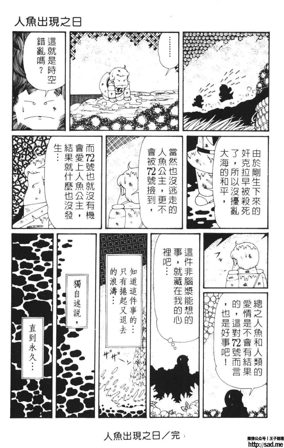 图片[125]-限免唱长篇连载漫画 – 帕塔利洛!-S岛 (〃∇〃) 一个为动漫作者赞助の会员制平台-Sad.me