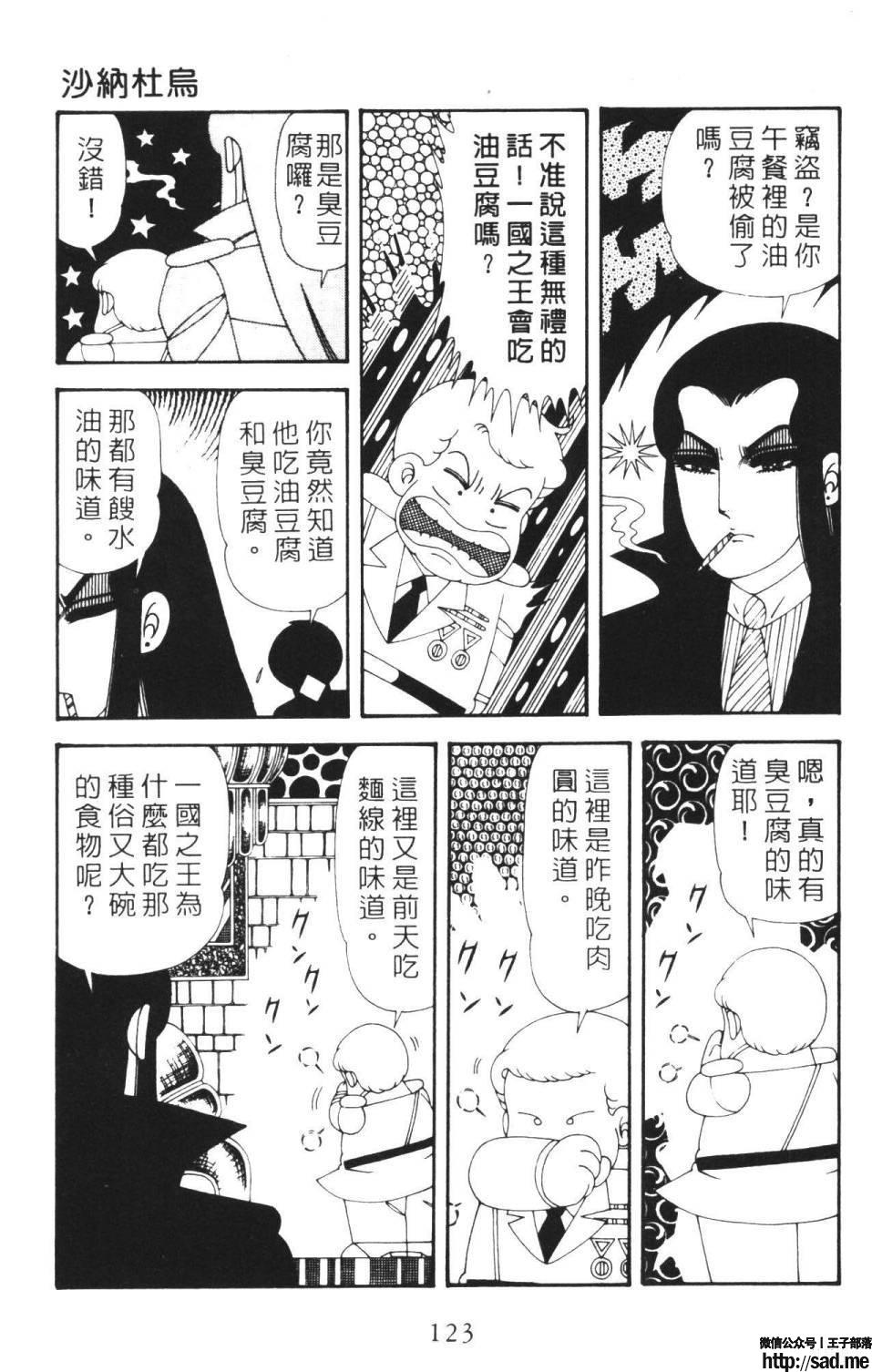 图片[129]-限免唱长篇连载漫画 – 帕塔利洛!-S岛 (〃∇〃) 一个为动漫作者赞助の会员制平台-Sad.me