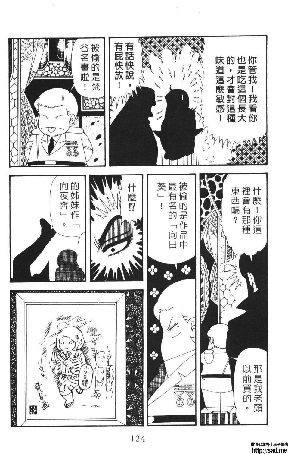 图片[130]-限免唱长篇连载漫画 – 帕塔利洛!-S岛 (〃∇〃) 一个为动漫作者赞助の会员制平台-Sad.me