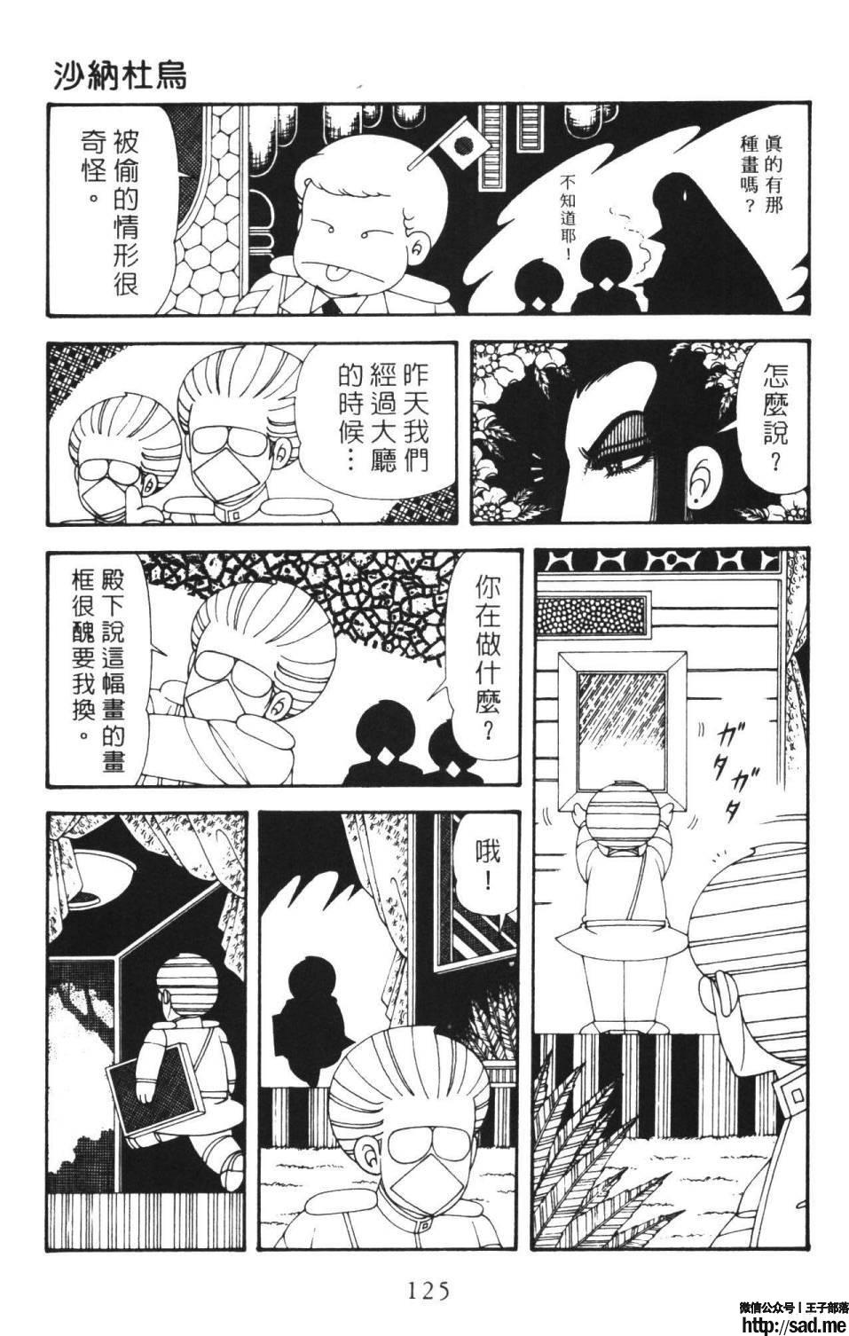 图片[131]-限免唱长篇连载漫画 – 帕塔利洛!-S岛 (〃∇〃) 一个为动漫作者赞助の会员制平台-Sad.me