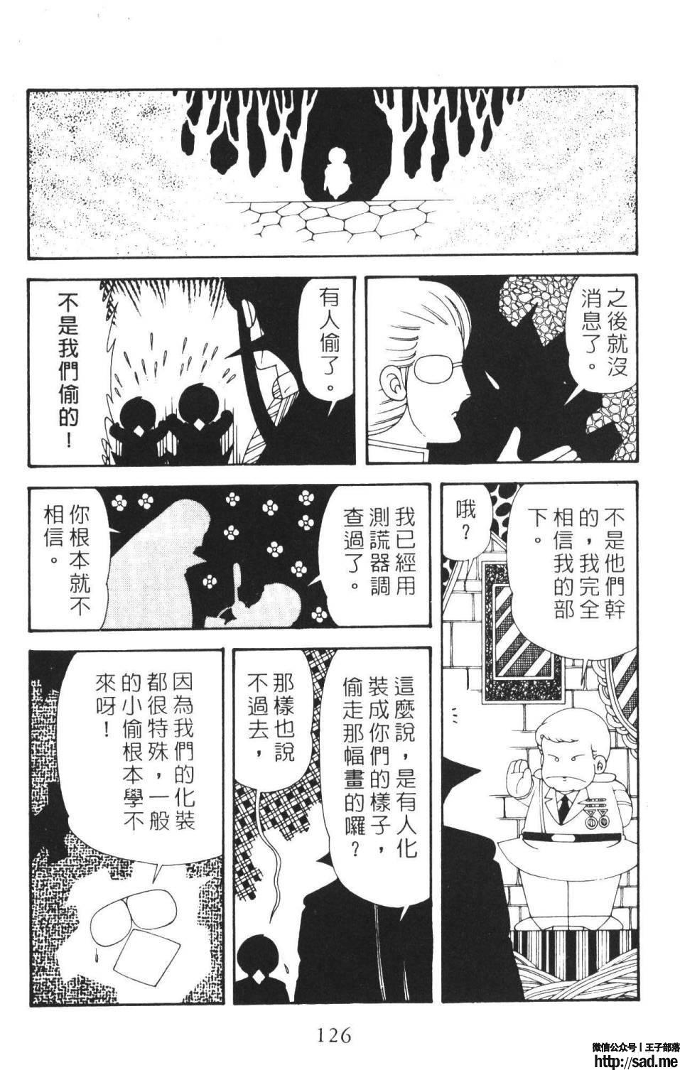 图片[132]-限免唱长篇连载漫画 – 帕塔利洛!-S岛 (〃∇〃) 一个为动漫作者赞助の会员制平台-Sad.me