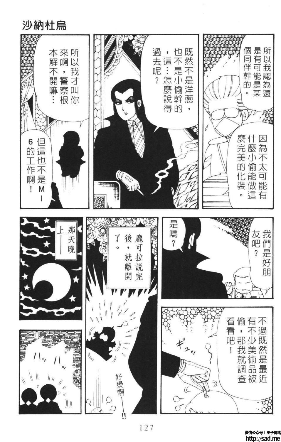 图片[133]-限免唱长篇连载漫画 – 帕塔利洛!-S岛 (〃∇〃) 一个为动漫作者赞助の会员制平台-Sad.me