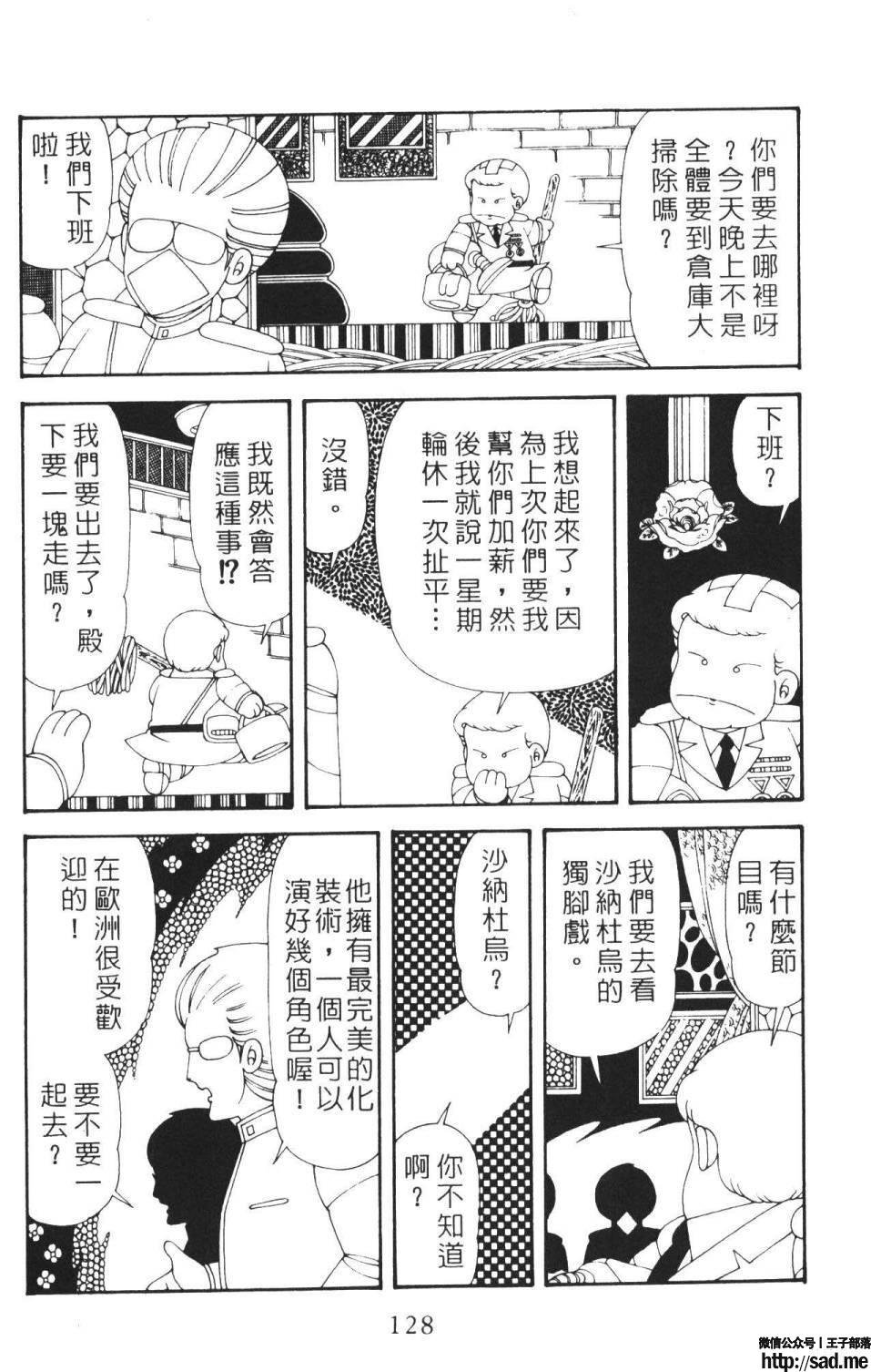 图片[134]-限免唱长篇连载漫画 – 帕塔利洛!-S岛 (〃∇〃) 一个为动漫作者赞助の会员制平台-Sad.me