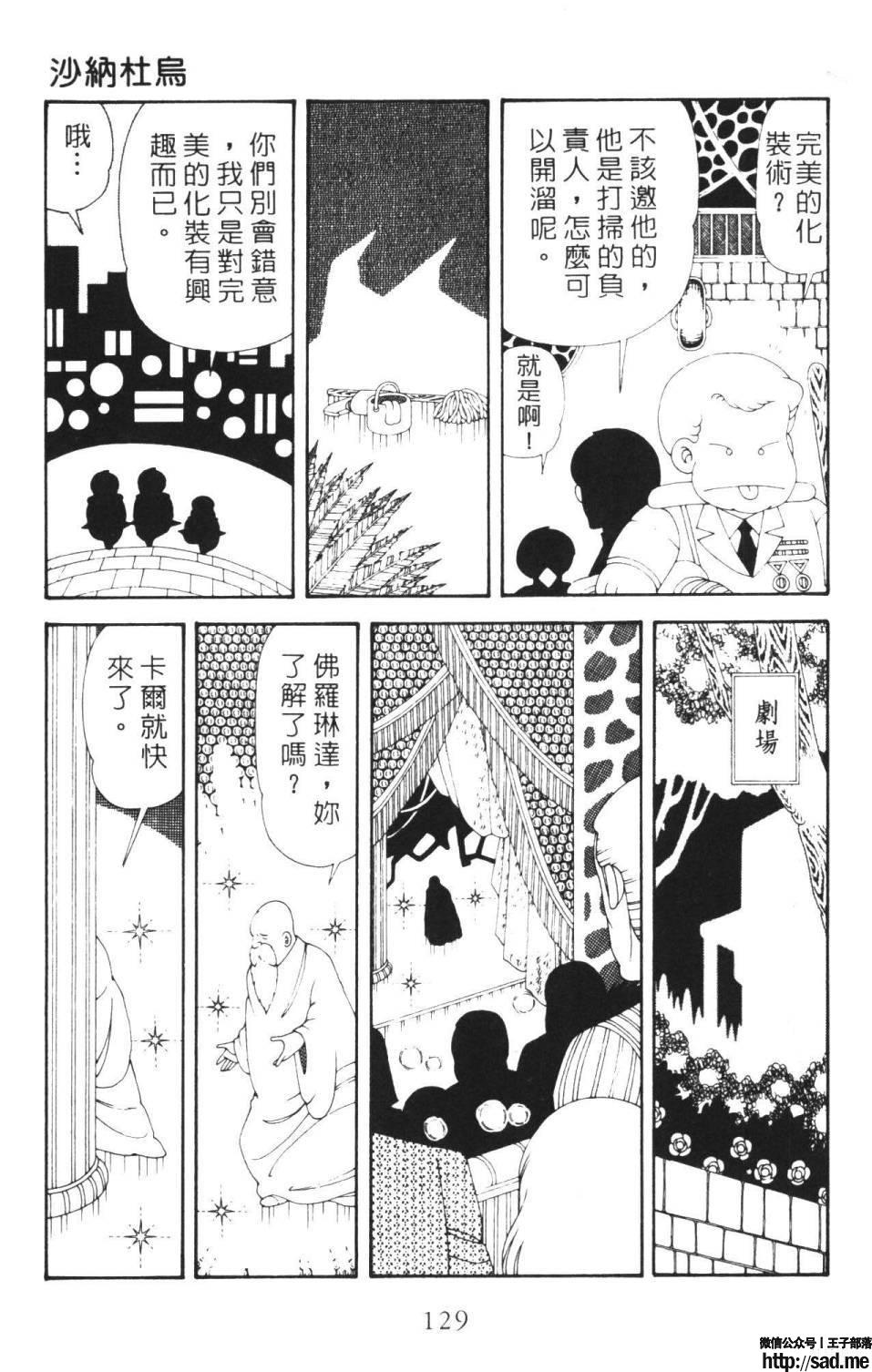 图片[135]-限免唱长篇连载漫画 – 帕塔利洛!-S岛 (〃∇〃) 一个为动漫作者赞助の会员制平台-Sad.me