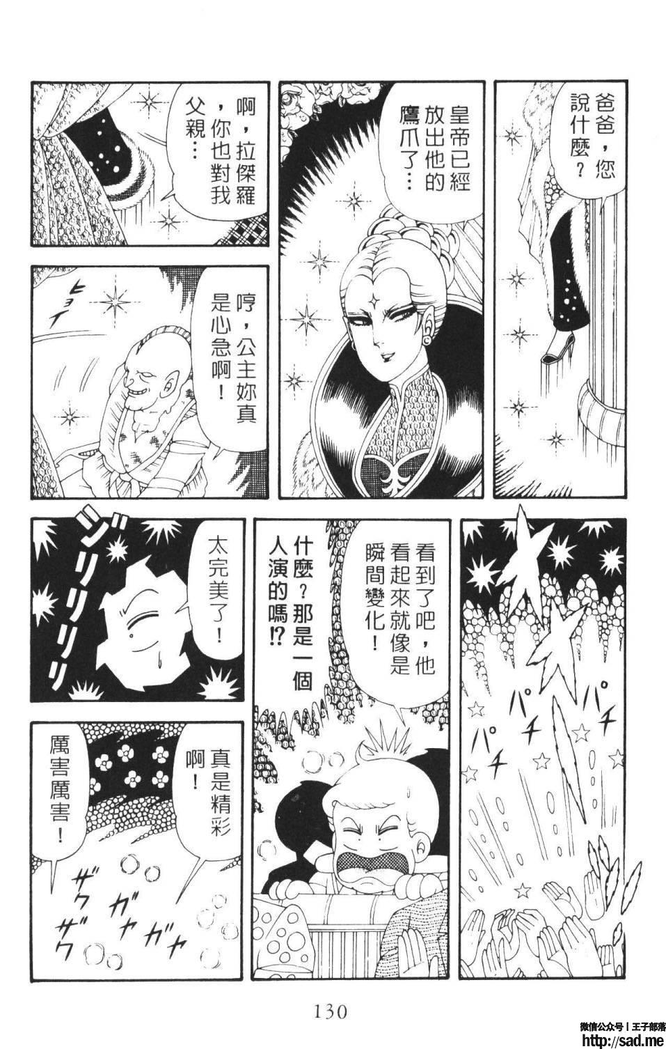 图片[136]-限免唱长篇连载漫画 – 帕塔利洛!-S岛 (〃∇〃) 一个为动漫作者赞助の会员制平台-Sad.me