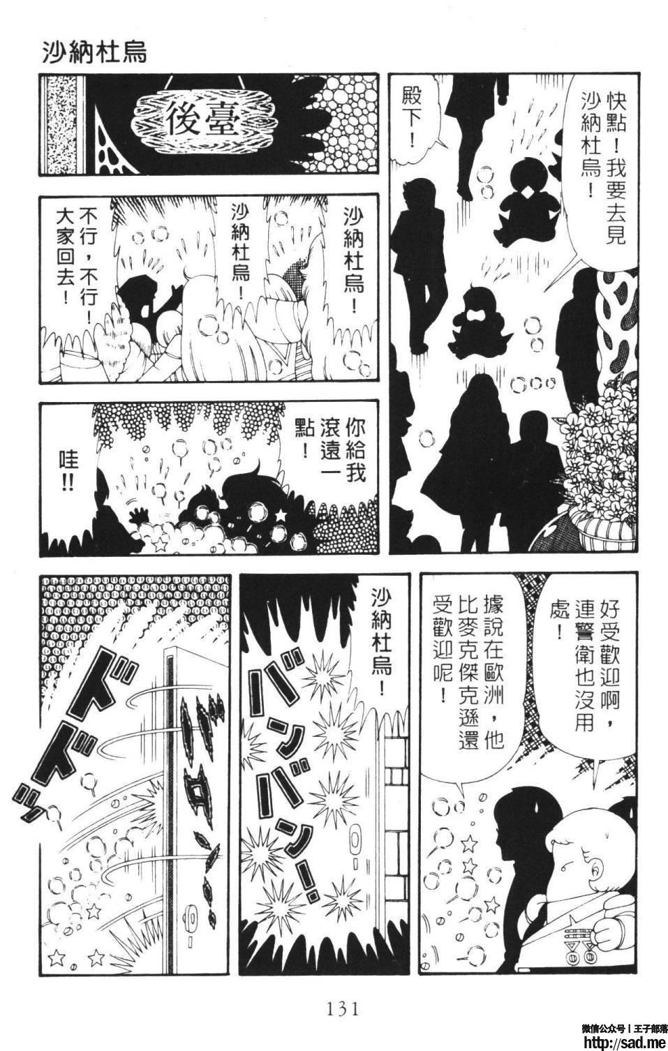 图片[137]-限免唱长篇连载漫画 – 帕塔利洛!-S岛 (〃∇〃) 一个为动漫作者赞助の会员制平台-Sad.me