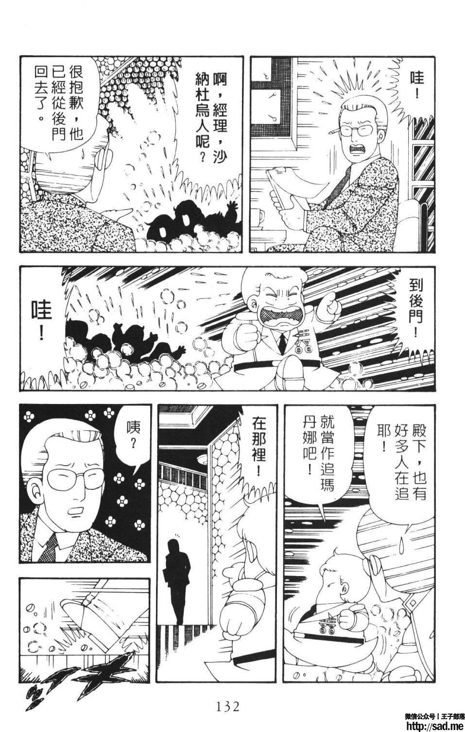 图片[138]-限免唱长篇连载漫画 – 帕塔利洛!-S岛 (〃∇〃) 一个为动漫作者赞助の会员制平台-Sad.me