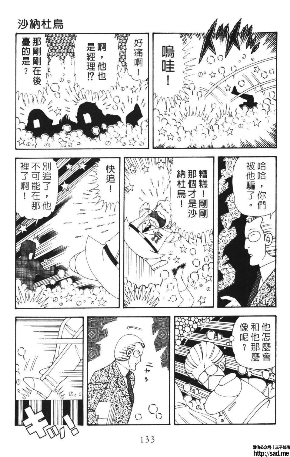 图片[139]-限免唱长篇连载漫画 – 帕塔利洛!-S岛 (〃∇〃) 一个为动漫作者赞助の会员制平台-Sad.me