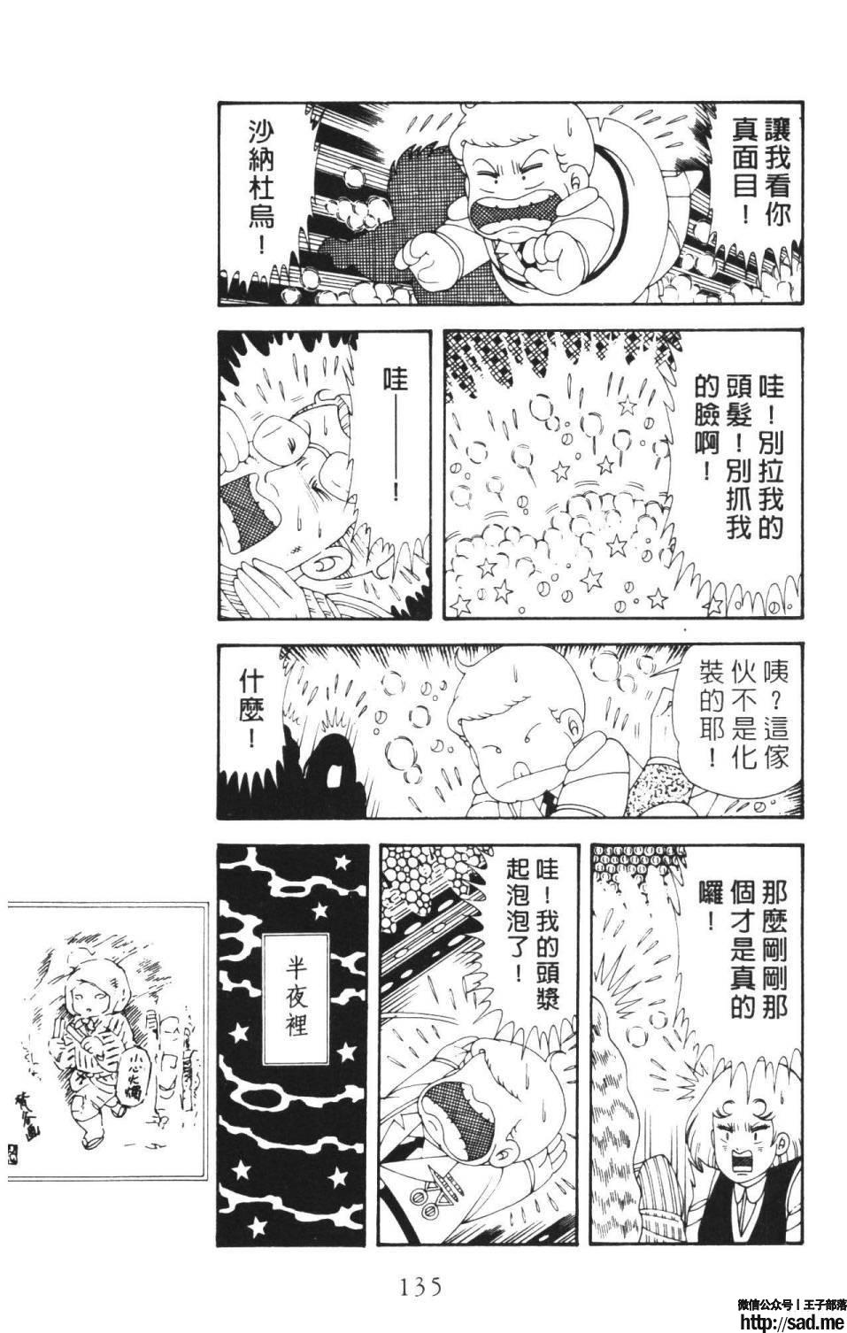 图片[141]-限免唱长篇连载漫画 – 帕塔利洛!-S岛 (〃∇〃) 一个为动漫作者赞助の会员制平台-Sad.me