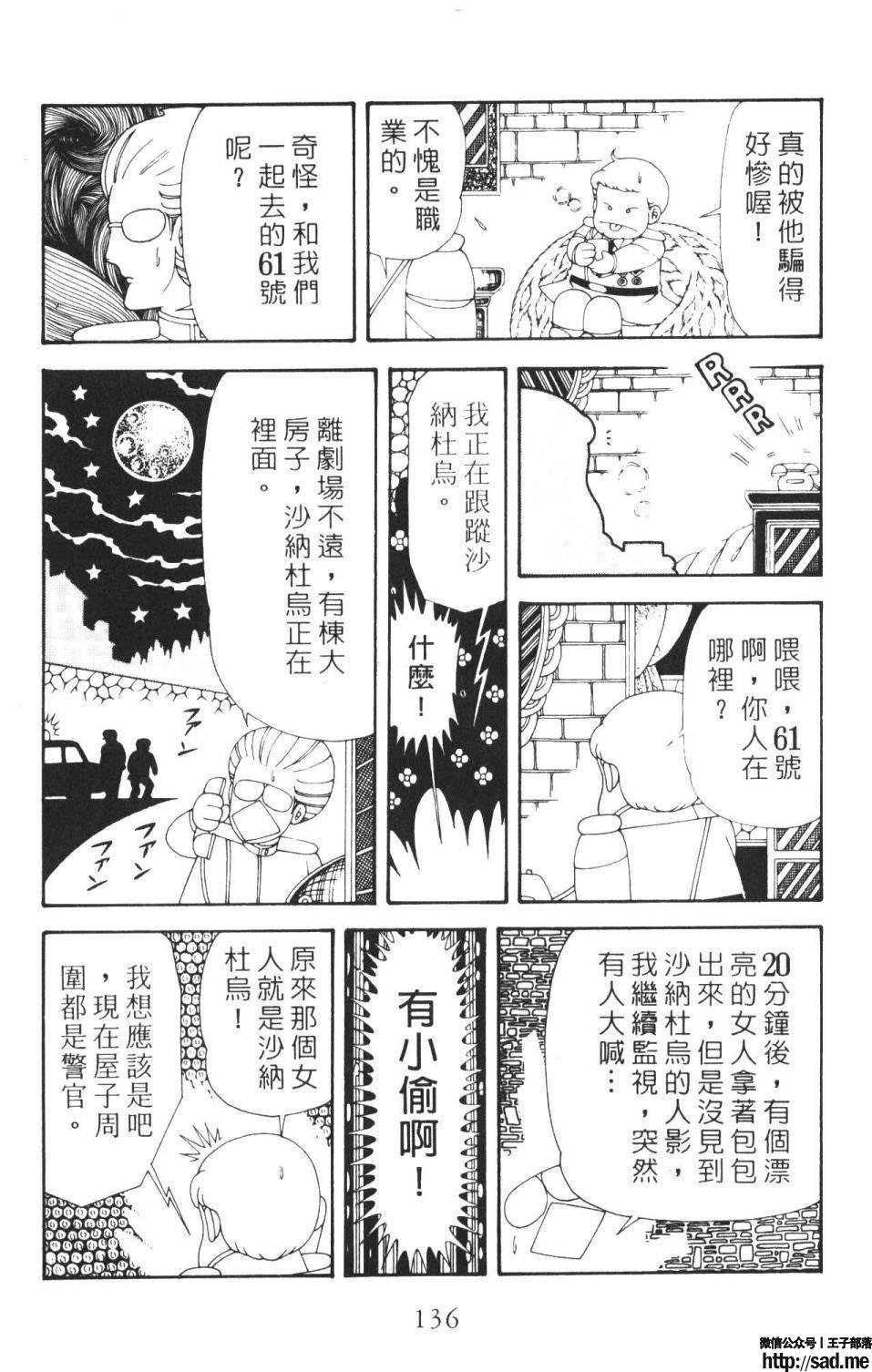 图片[142]-限免唱长篇连载漫画 – 帕塔利洛!-S岛 (〃∇〃) 一个为动漫作者赞助の会员制平台-Sad.me