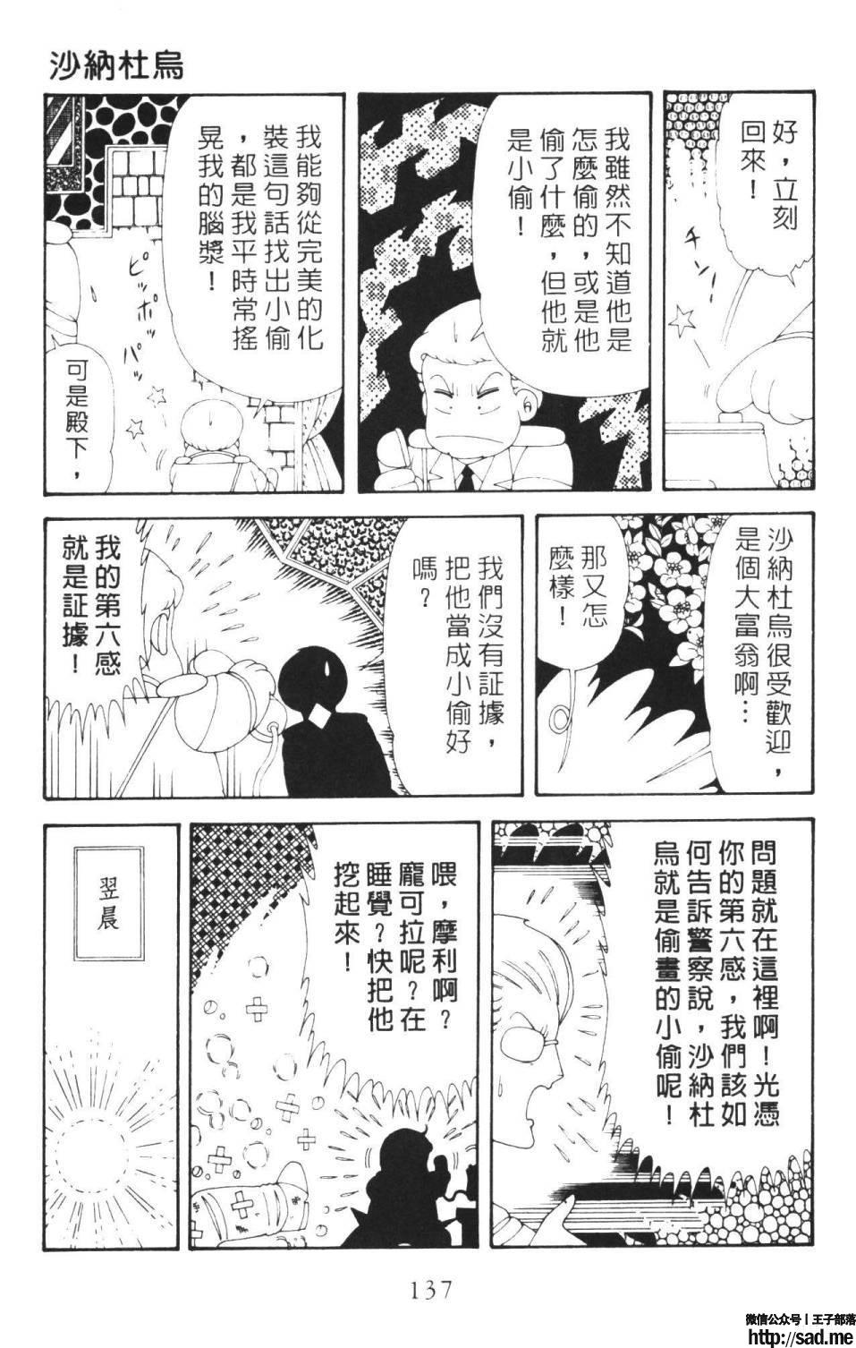 图片[143]-限免唱长篇连载漫画 – 帕塔利洛!-S岛 (〃∇〃) 一个为动漫作者赞助の会员制平台-Sad.me