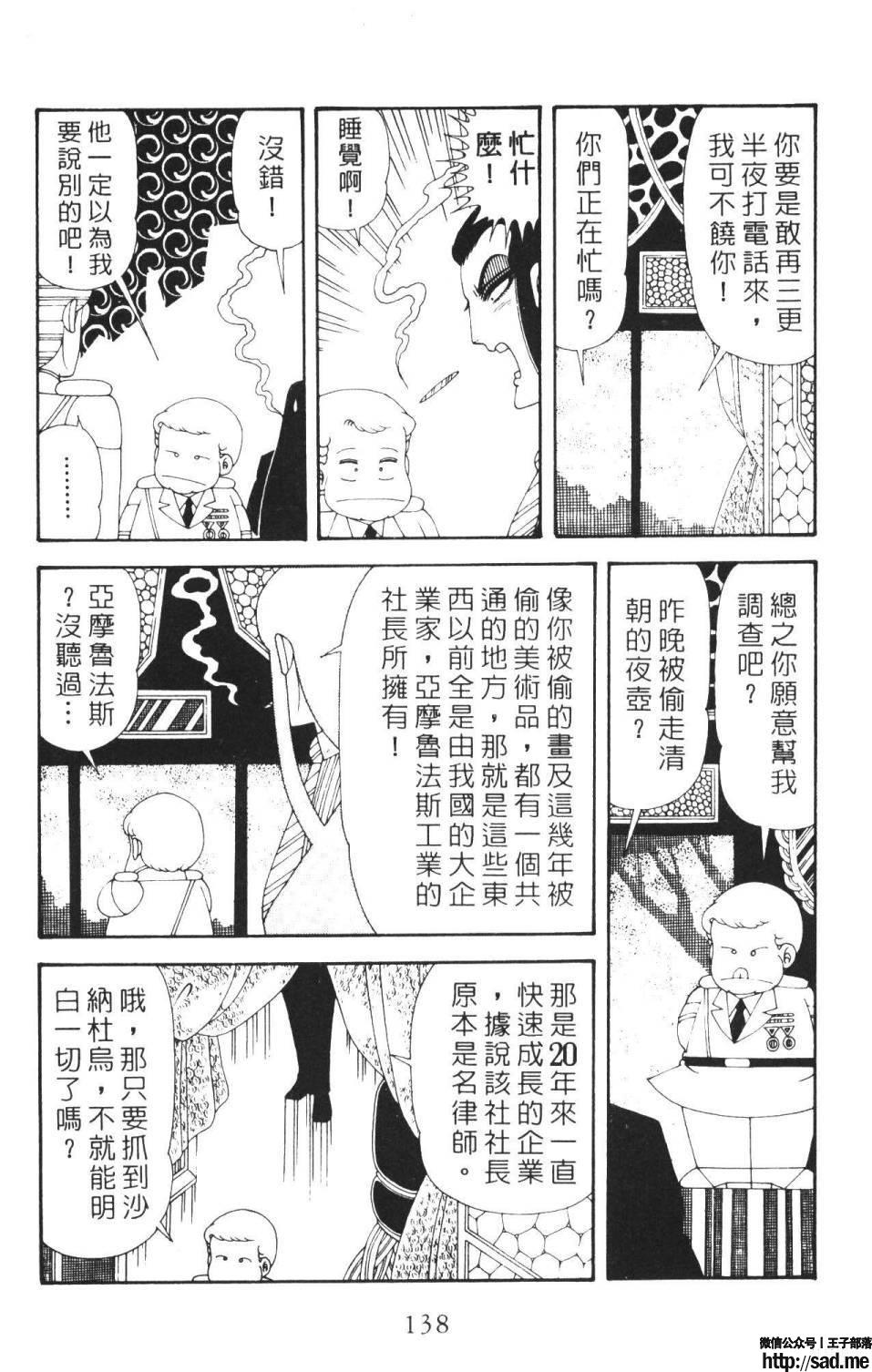 图片[144]-限免唱长篇连载漫画 – 帕塔利洛!-S岛 (〃∇〃) 一个为动漫作者赞助の会员制平台-Sad.me