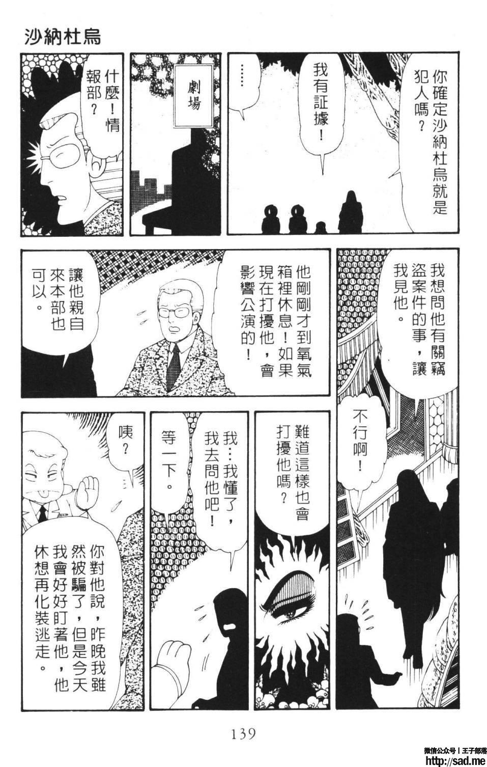 图片[145]-限免唱长篇连载漫画 – 帕塔利洛!-S岛 (〃∇〃) 一个为动漫作者赞助の会员制平台-Sad.me