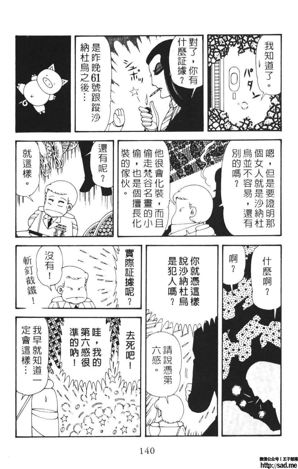 图片[146]-限免唱长篇连载漫画 – 帕塔利洛!-S岛 (〃∇〃) 一个为动漫作者赞助の会员制平台-Sad.me