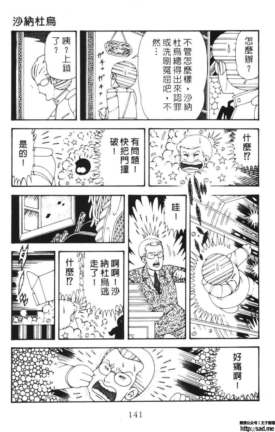 图片[147]-限免唱长篇连载漫画 – 帕塔利洛!-S岛 (〃∇〃) 一个为动漫作者赞助の会员制平台-Sad.me