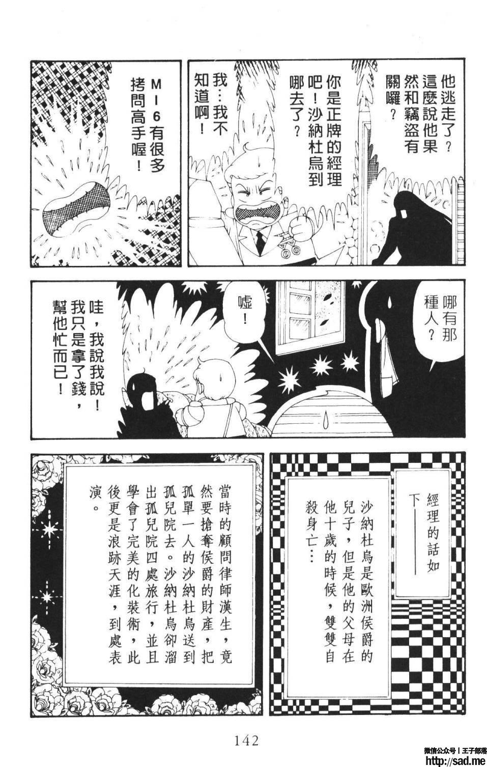 图片[148]-限免唱长篇连载漫画 – 帕塔利洛!-S岛 (〃∇〃) 一个为动漫作者赞助の会员制平台-Sad.me